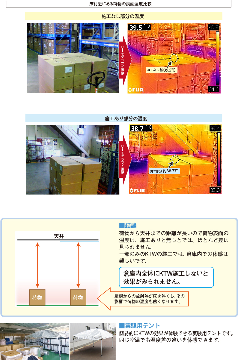 施工事例24