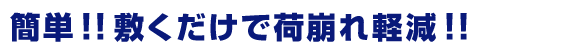 地球に優しく、地球に還る